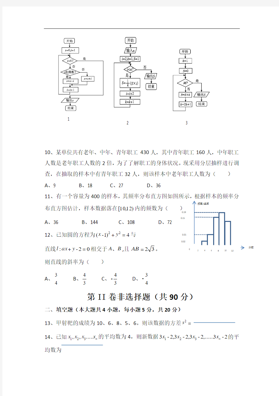 2017-2018学年贵州省安顺市平坝第一高级中学高二9月月考数学(文)试题