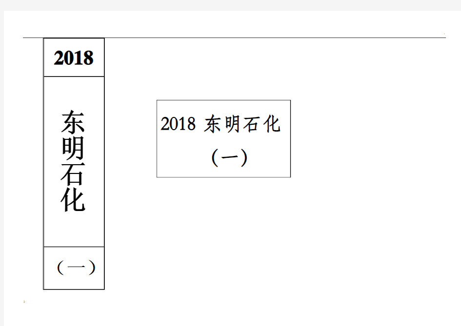 档案盒侧面正面标签模板免费