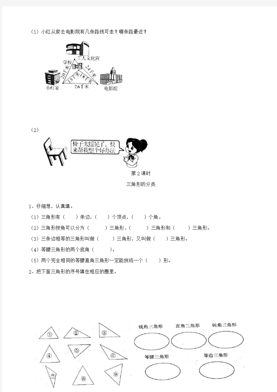 四年级数学下册 第5-9单元堂堂清(无答案) 人教版