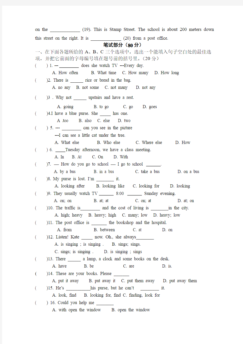 七年级仁爱英语下册Unit5-6测试试题