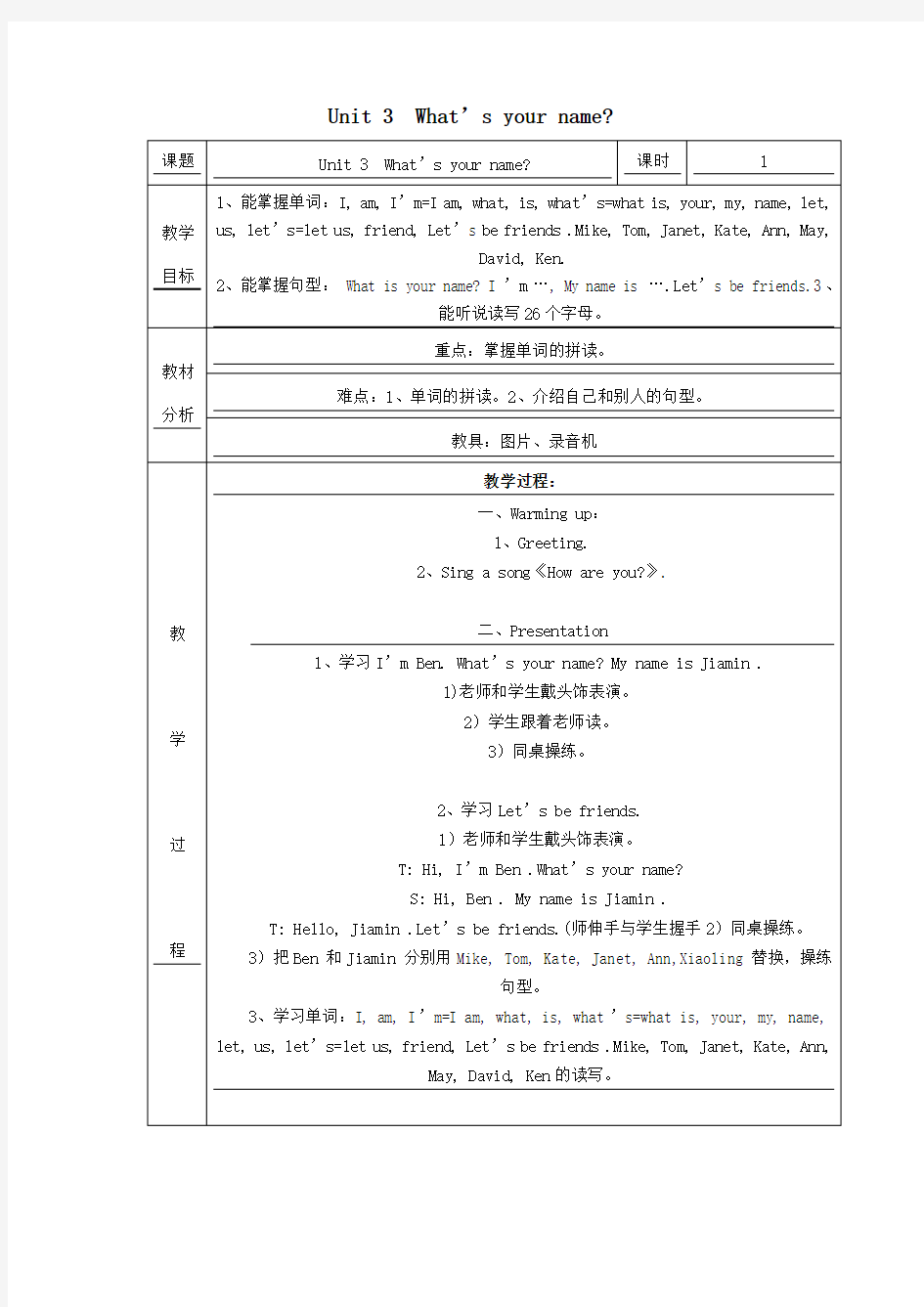 三年级英语上册Unit3What’syourname教案1广州版