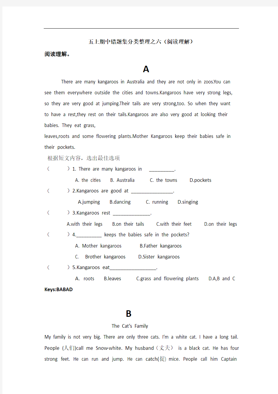 五年级上册英语习题-期中错题集分类整理之六(阅读理解) 译林版(三起)(含答案)