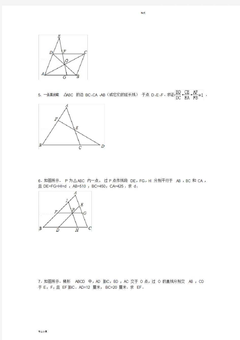 (完整版)初中数学相似三角形经典练习难题易错题(附详解)