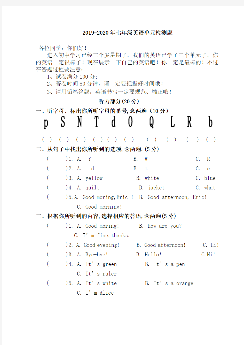 2019-2020年七年级英语单元检测题