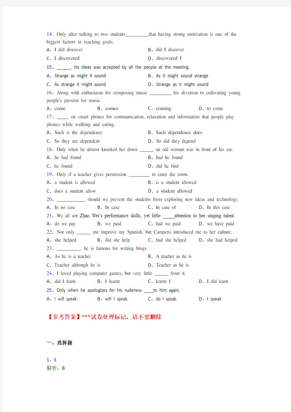 高考英语新倒装句知识点基础测试题附答案解析