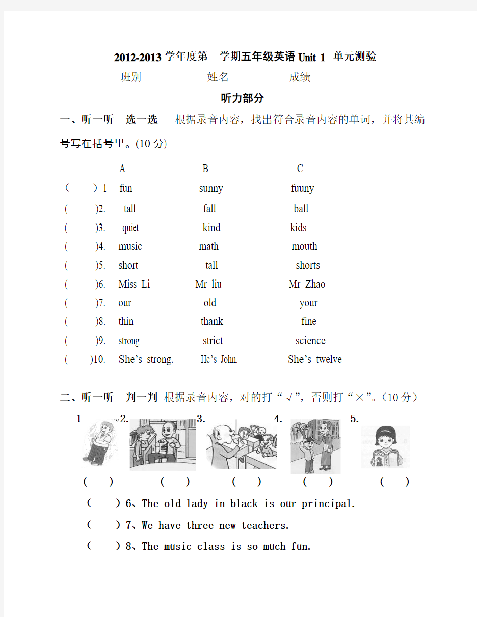 英语人教版三年级上册U1 HOMEWORK