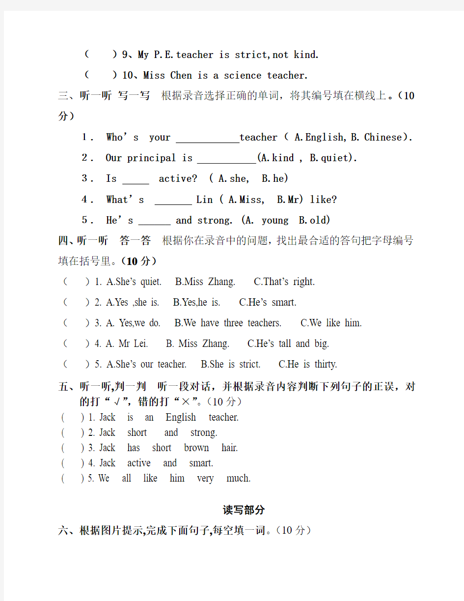 英语人教版三年级上册U1 HOMEWORK