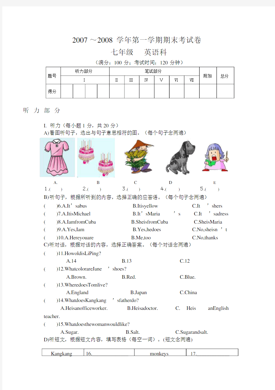 仁爱英语七年级上期末试卷及答案