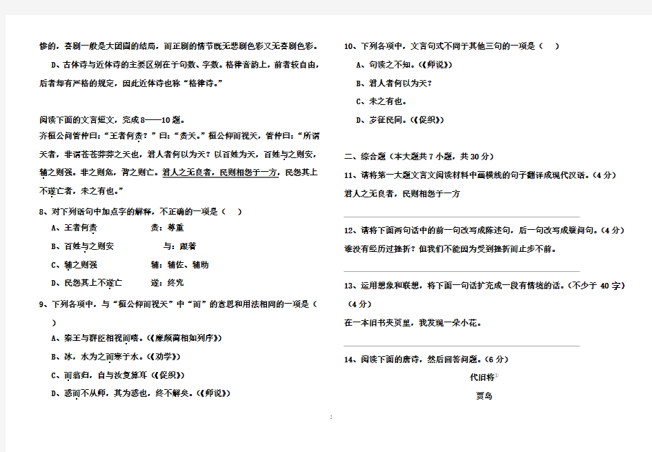 2017年湖北省技能高考文化综合模拟试卷  