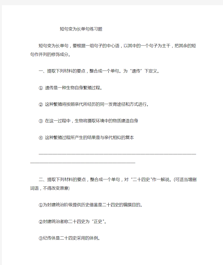 短句变长句的方法