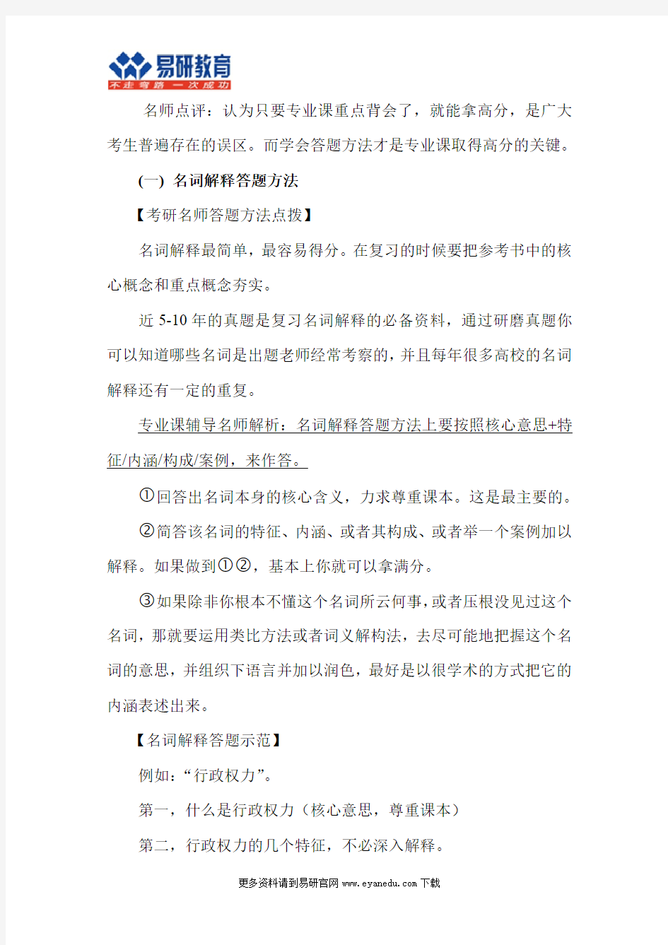 2010年中国人民大学经济学考研802经济学综合真题