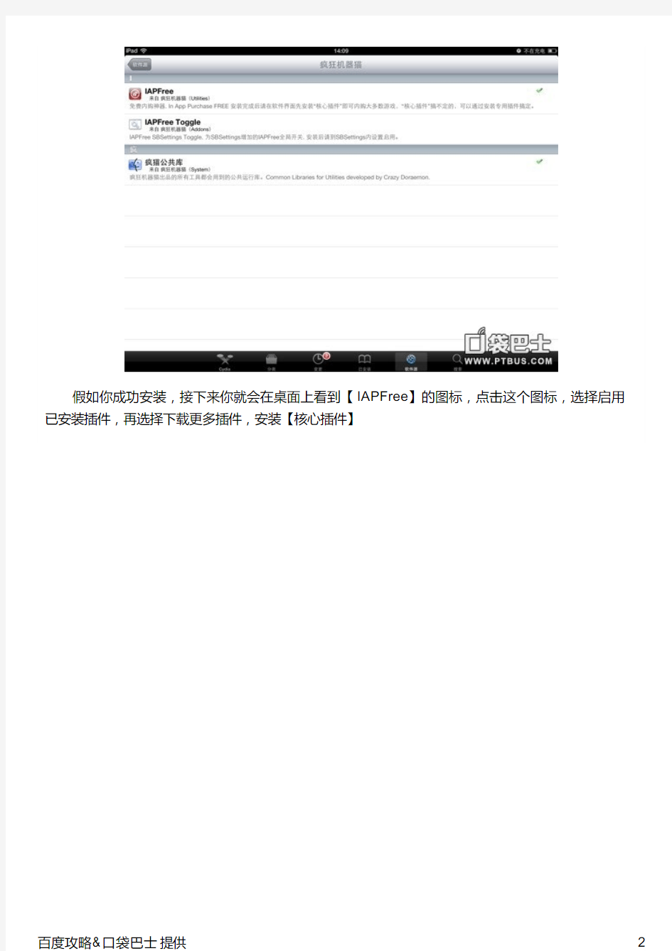 音乐触碰内购破解方法 可刷收费游戏币