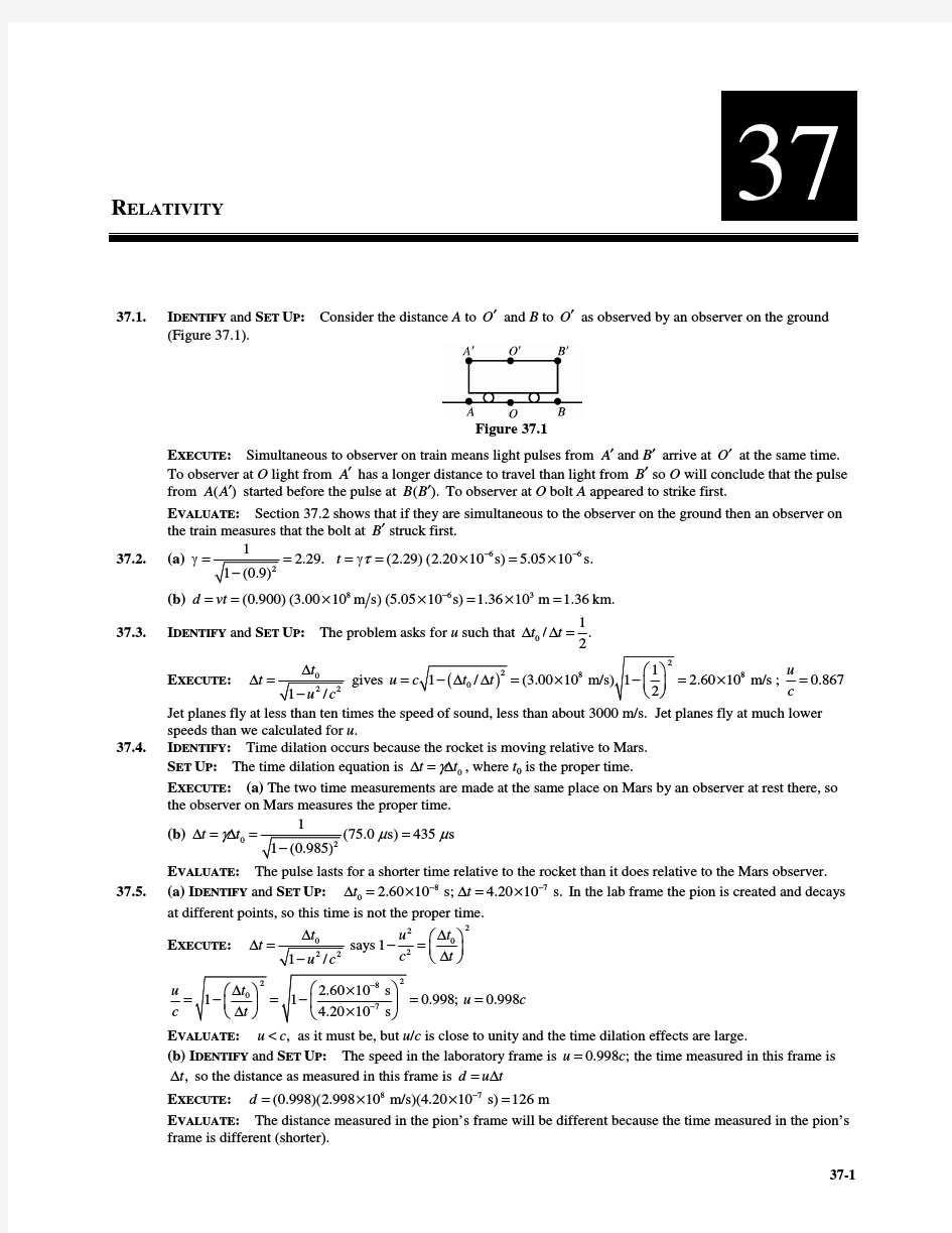 37_University Physics 12th Edition - Answer Key