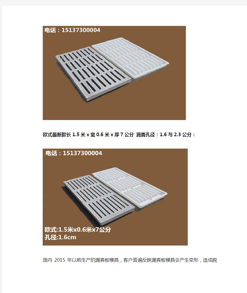 怎样辨别漏粪板模具质量