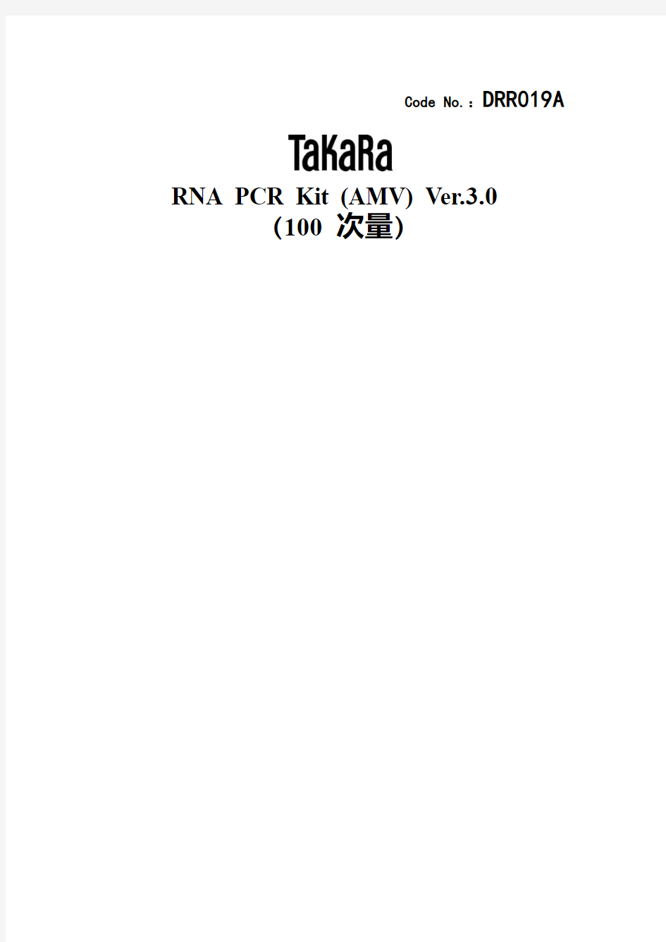 Takara RT-PCR Kit