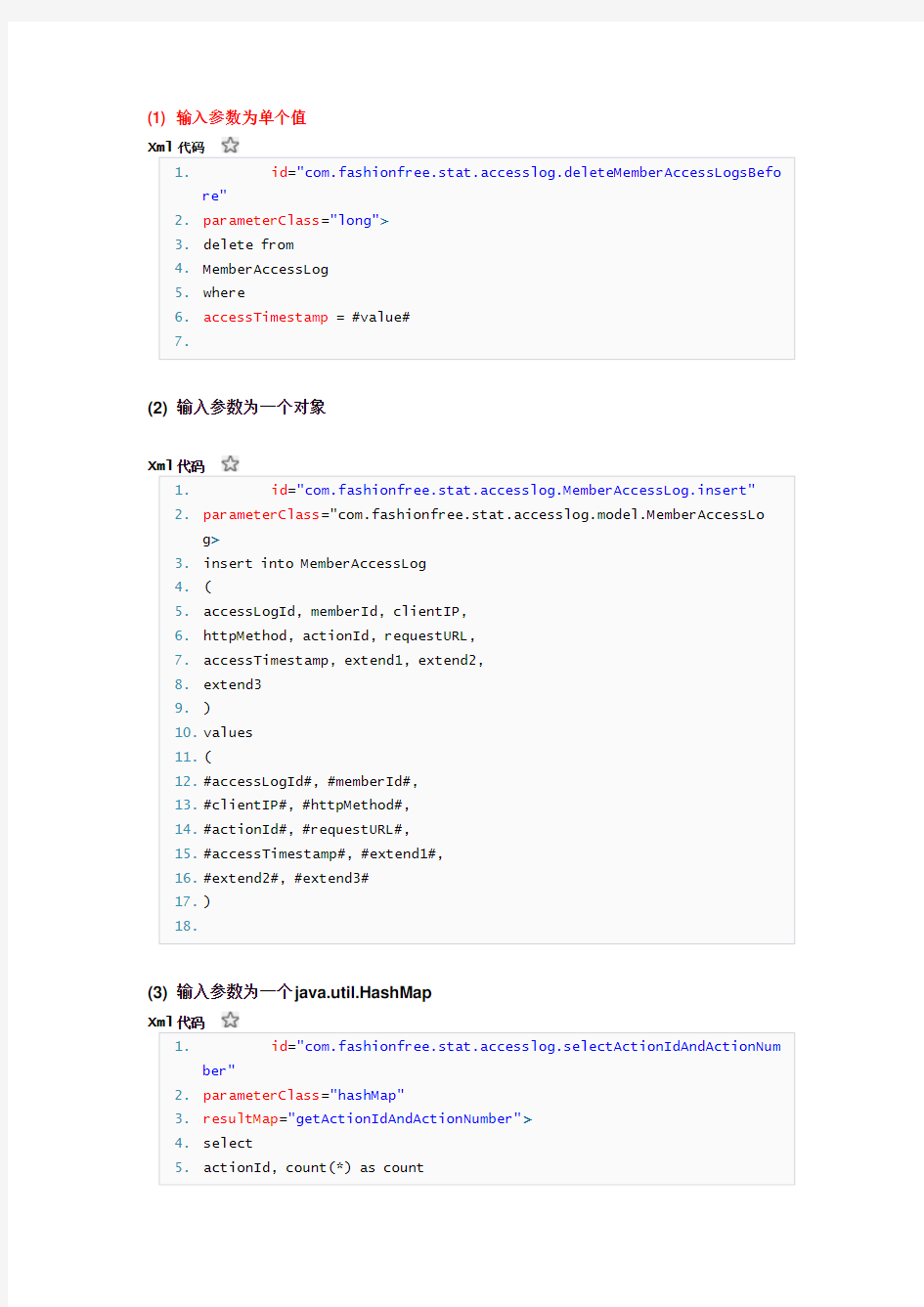 ibatis常用的16种sql语句写法