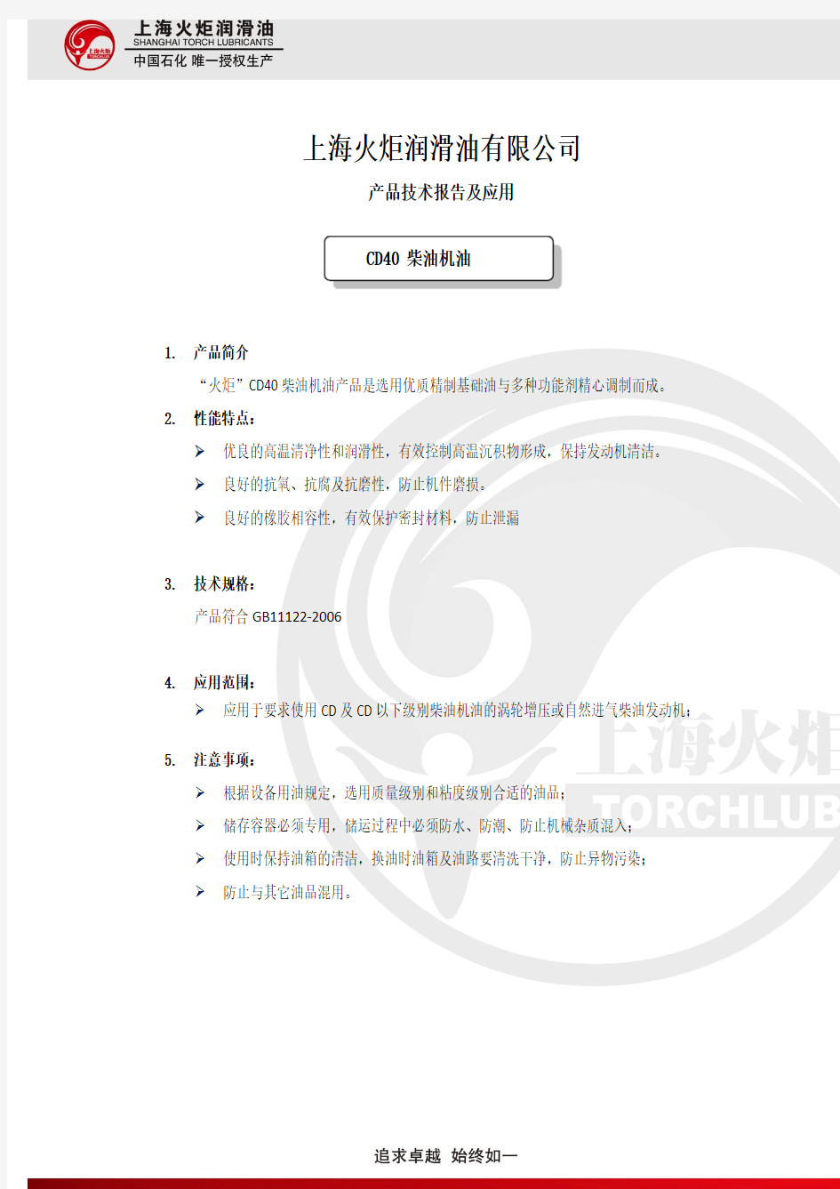 CD40技术报告