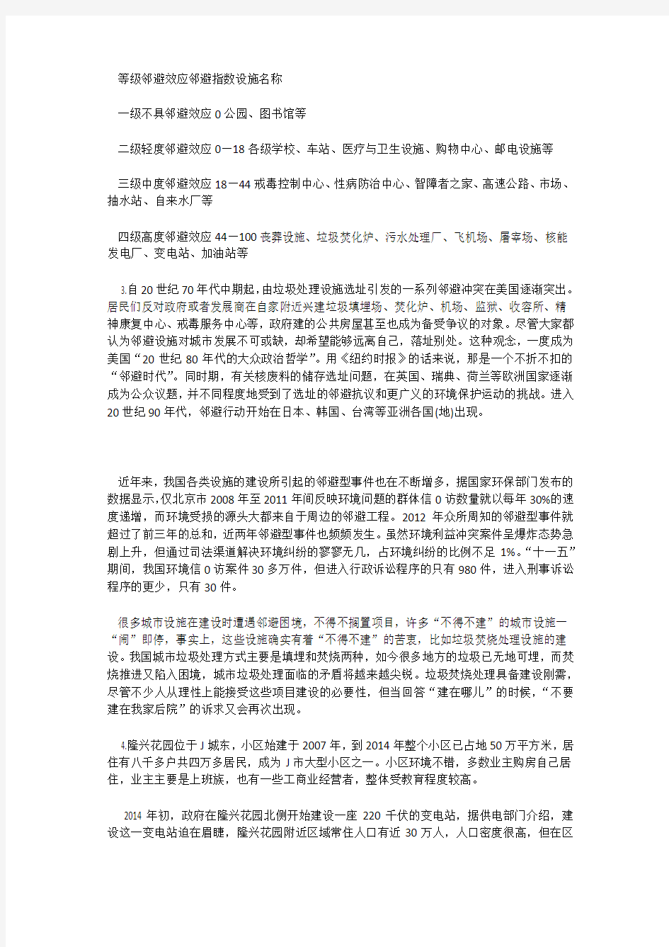 2015年广州市考申论真题及参考范文