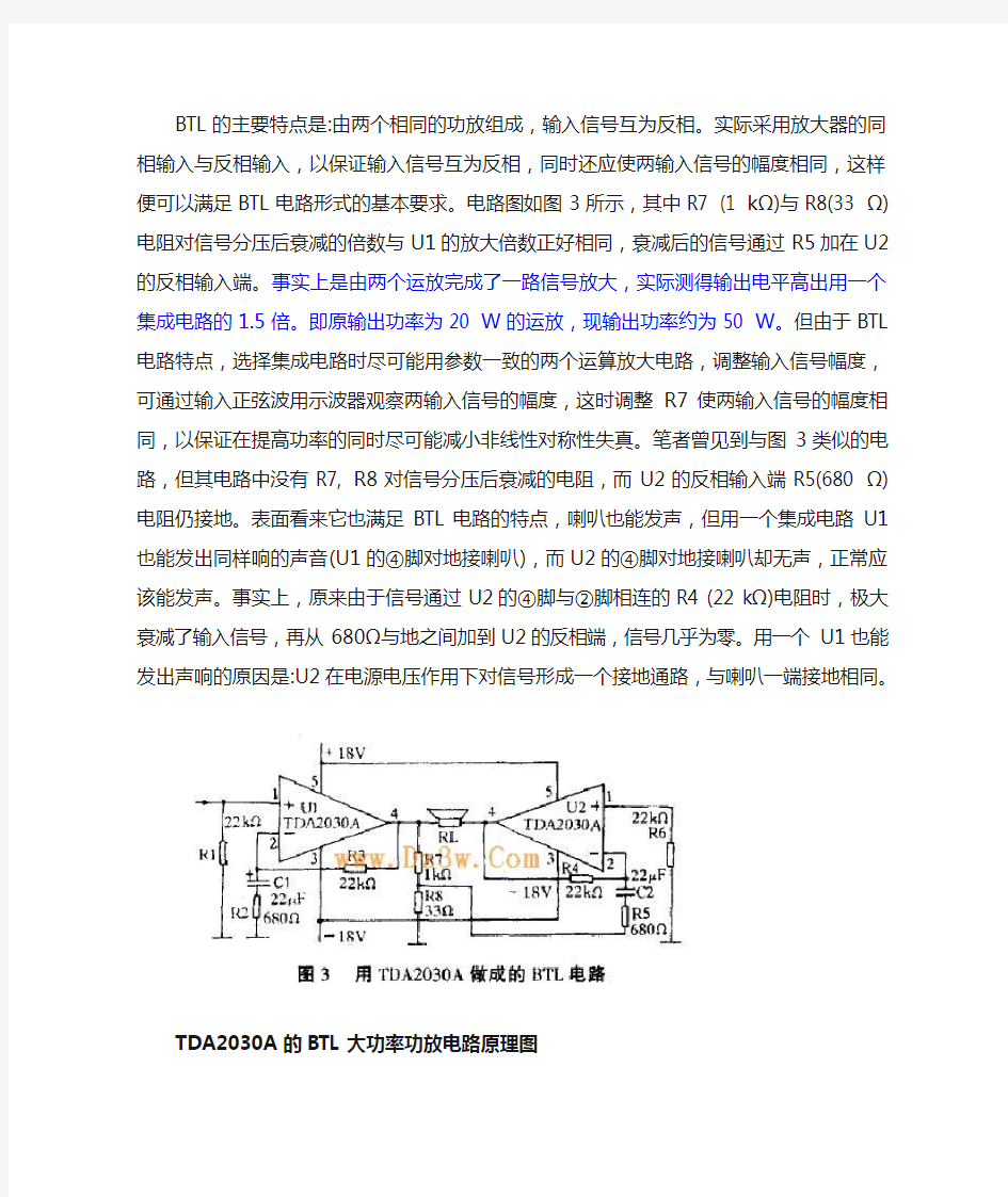 TDA2030A功放芯片电路图