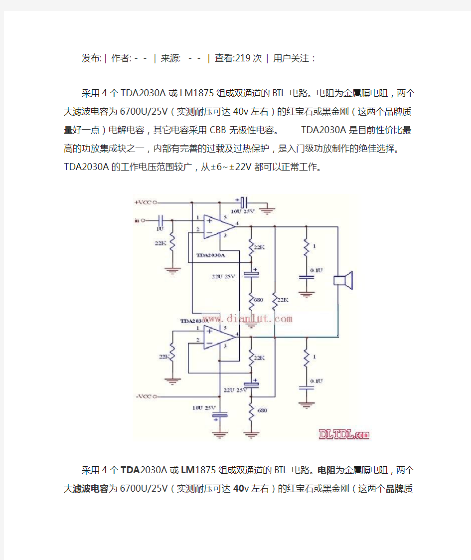 TDA2030A功放芯片电路图