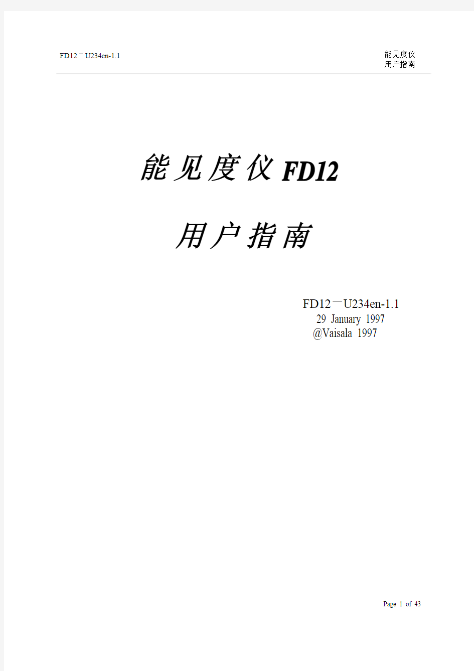 FD12 用户手册
