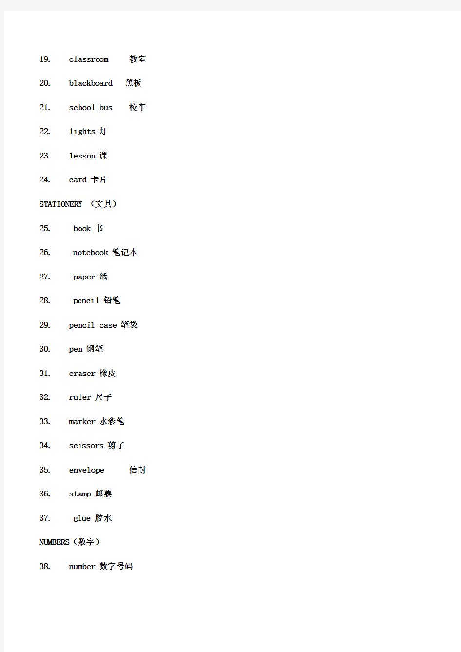 小学英语1-6年级单词系统分类