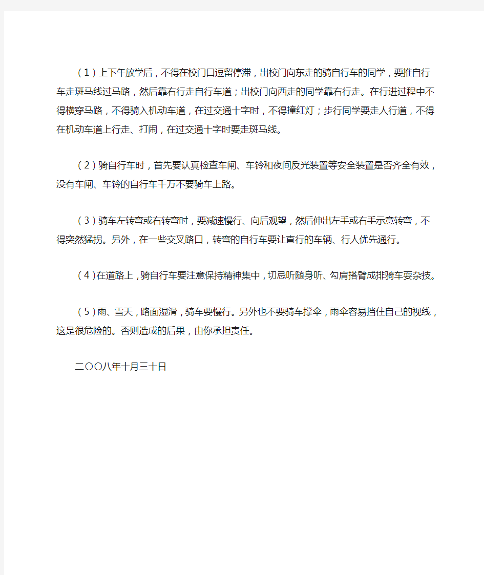 法制副校长安全教育讲话稿