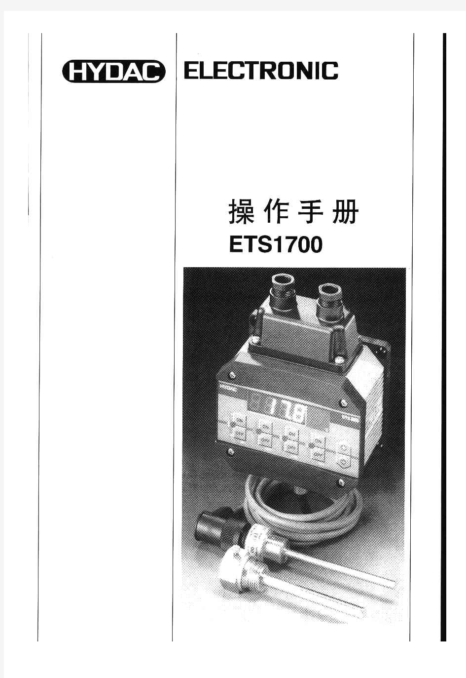 HYDAC ETS1701操作手册 温度开关手册