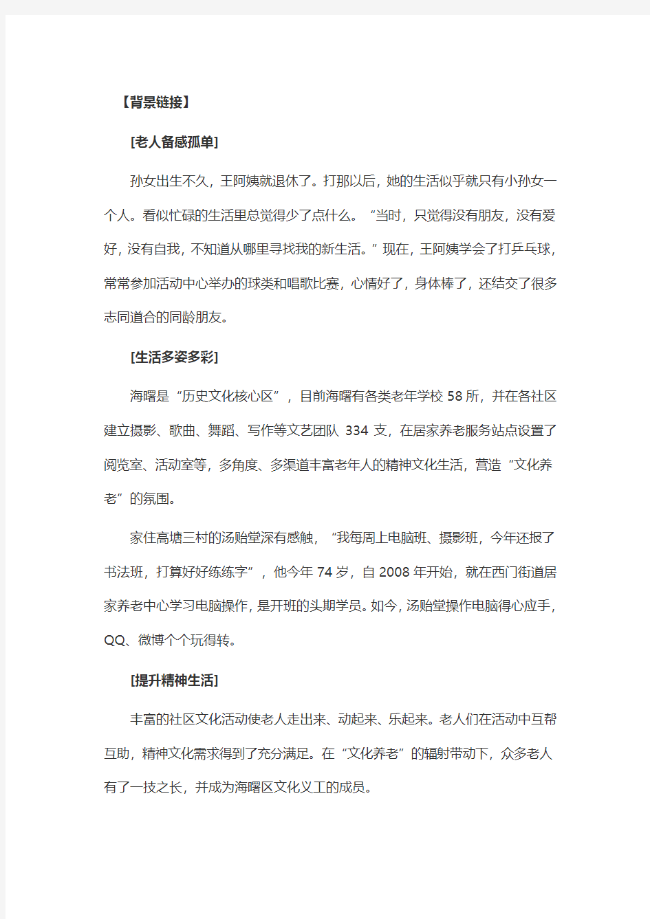 2015北京市公务员考试注意事项