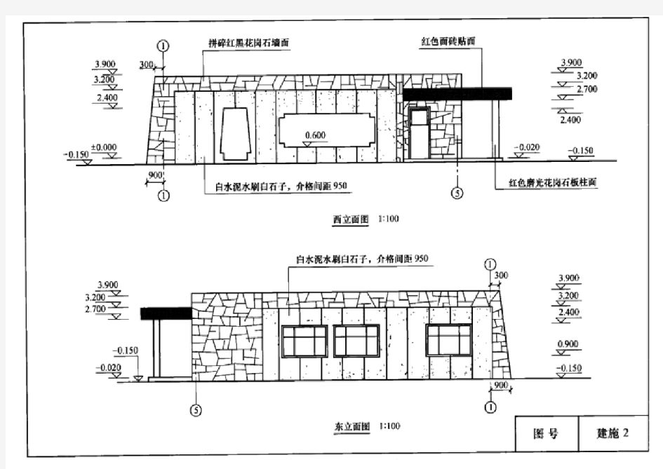 建筑工程概预算实训指导书