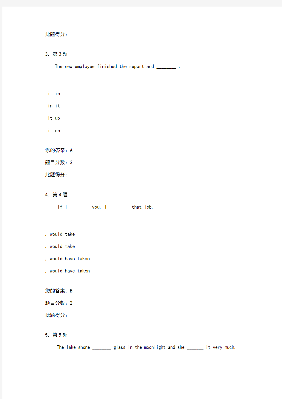 华师网院大学英语3作业答案大全