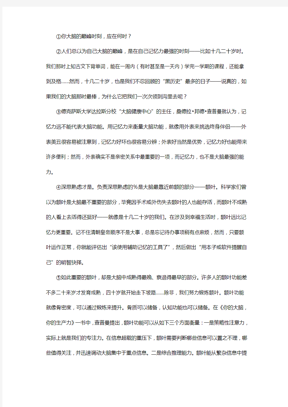 2018年武汉九年级四调语文试卷