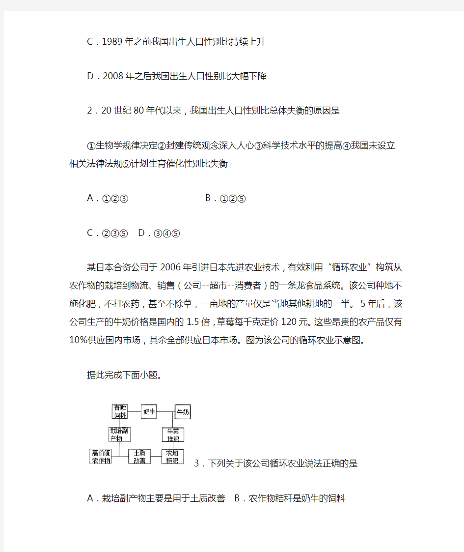 贵州省贵阳市第一中学2020-2021学年高三上学期第三次月考文综地理试题