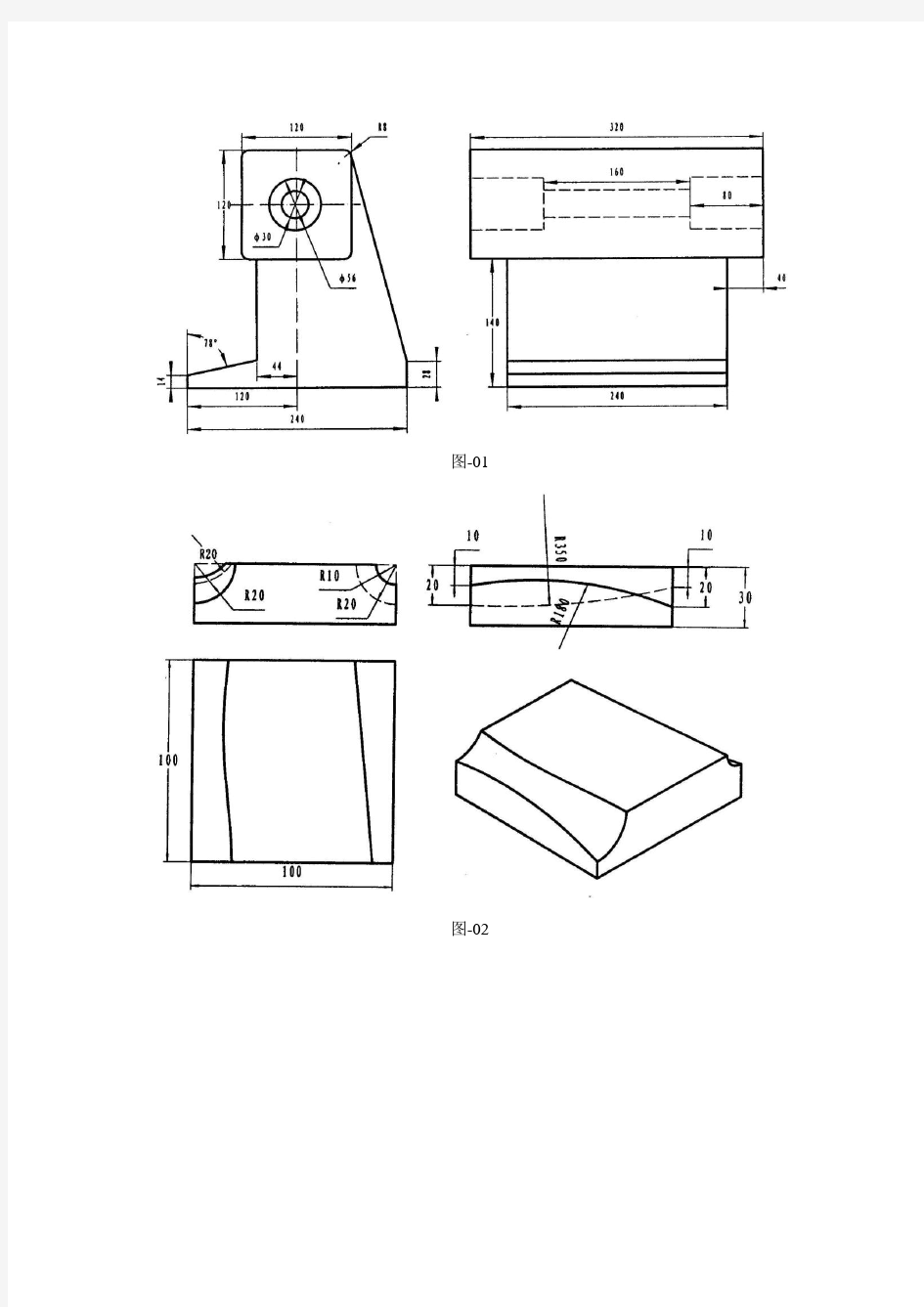 零件图-CAXA实体建模