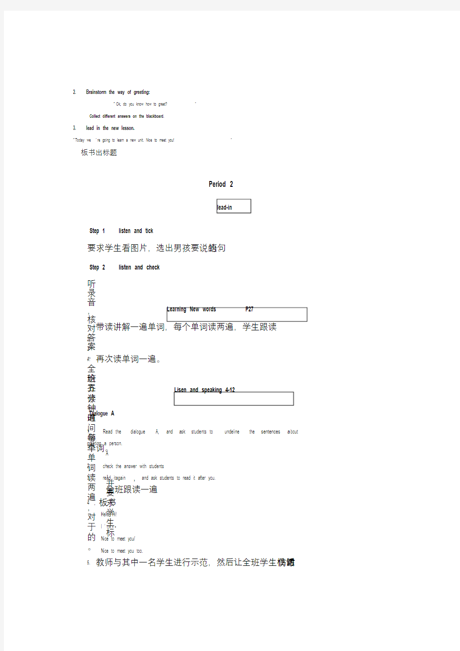 英语基础模块上册unit1教案