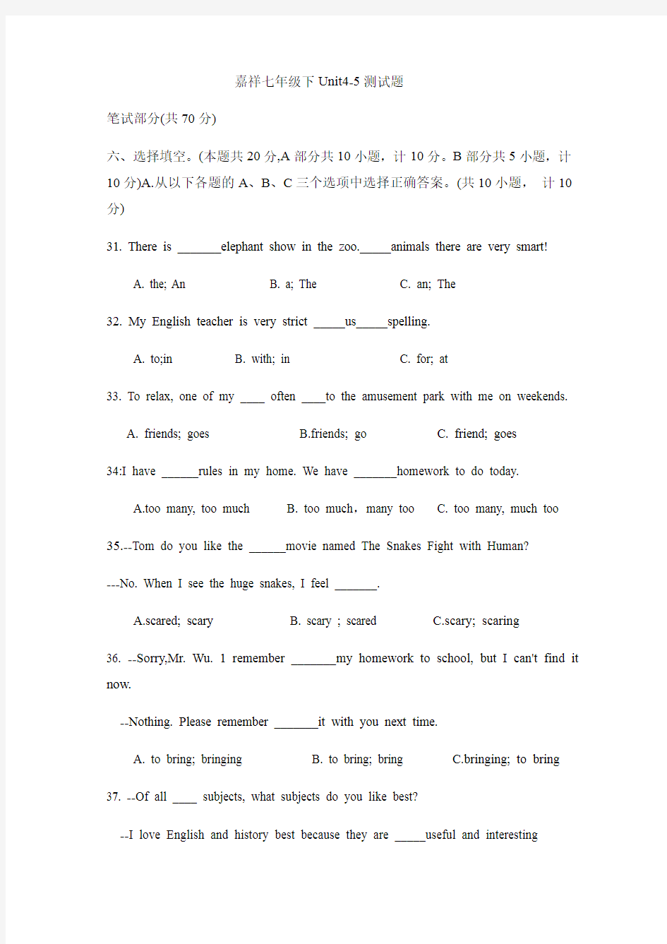 四川省成都嘉祥外国语学校2019-2020年七年级下Unit4-5测试试题(无听力,有答案))