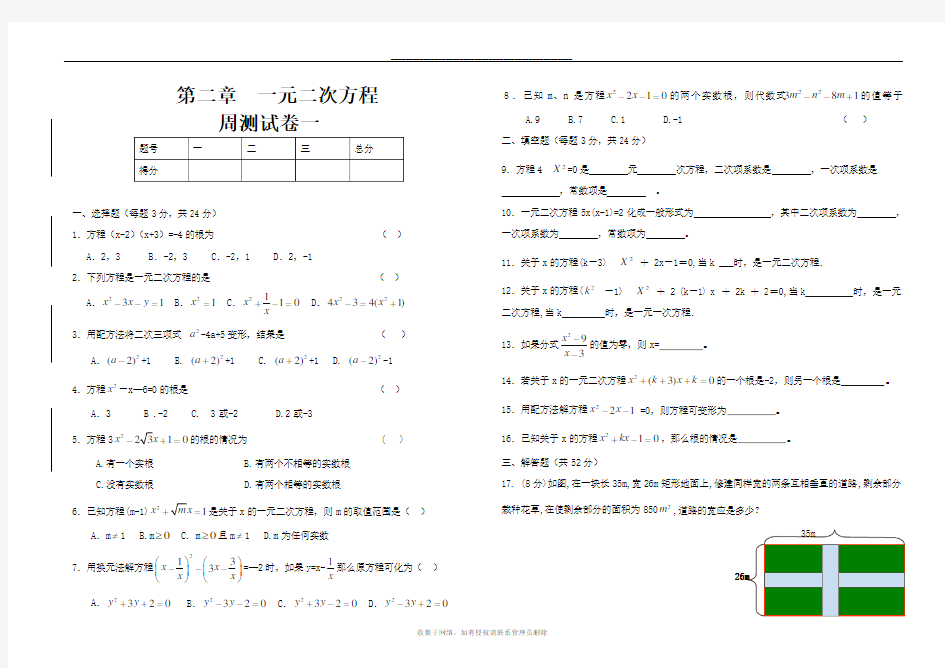 最新北师大版九年级数学试卷