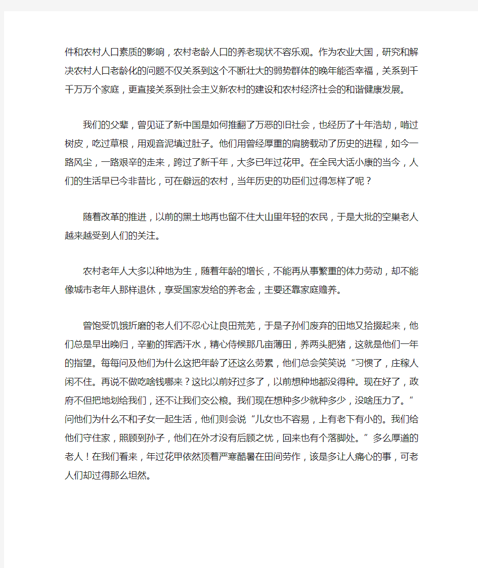 养老保险的必要性