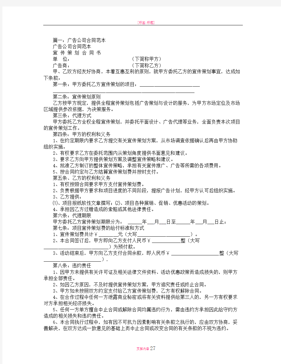 广告公司合作意向书