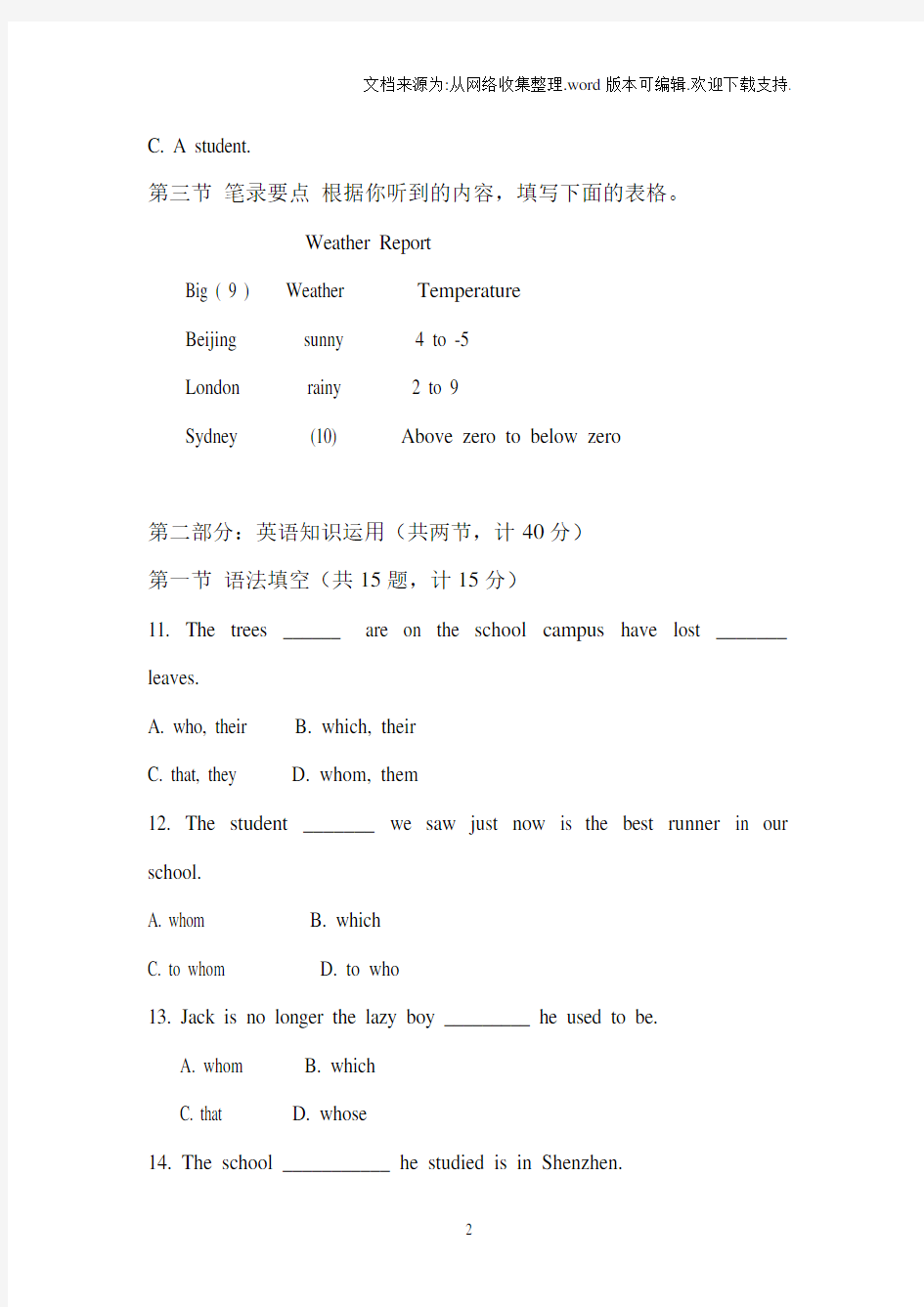 长沙市一中高一英语期中考试试卷