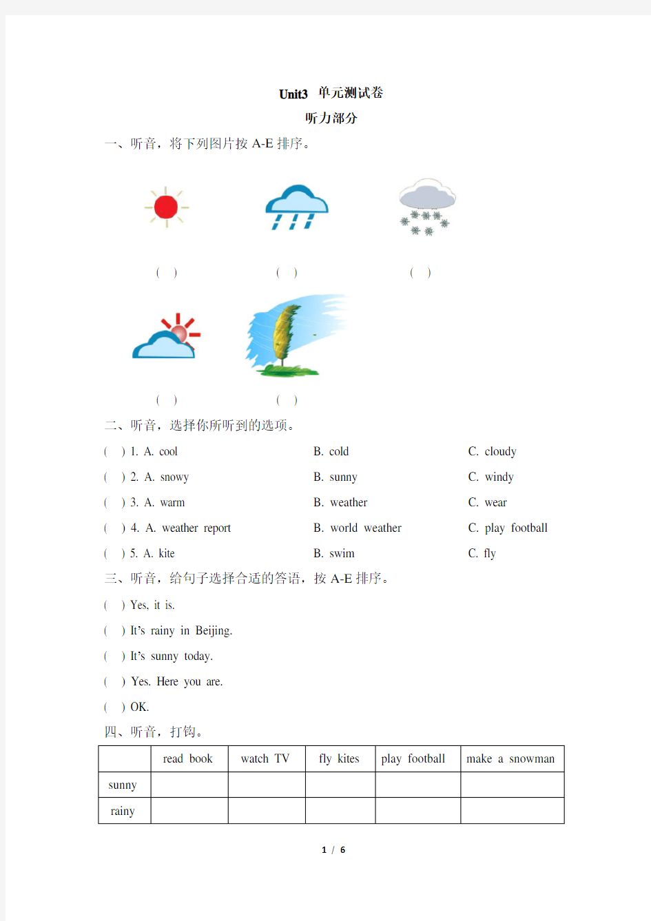 Unit3_单元测试卷