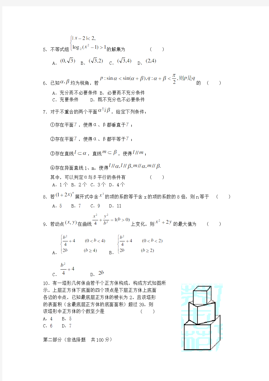 重庆市历年高考文科数学真题及答案详解