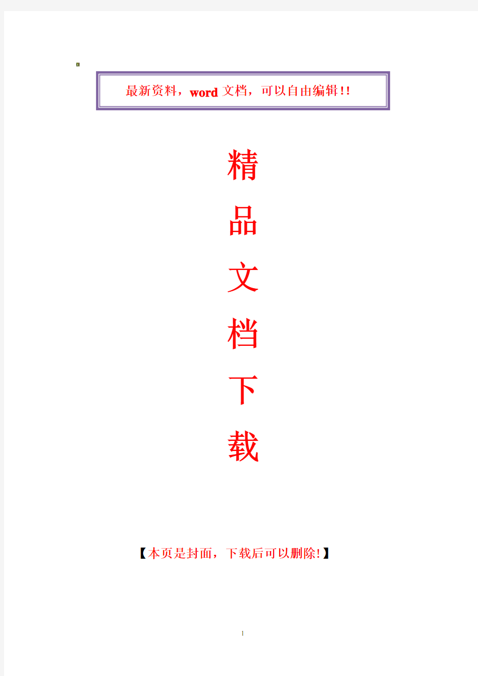 企业文化建设情况汇报材料