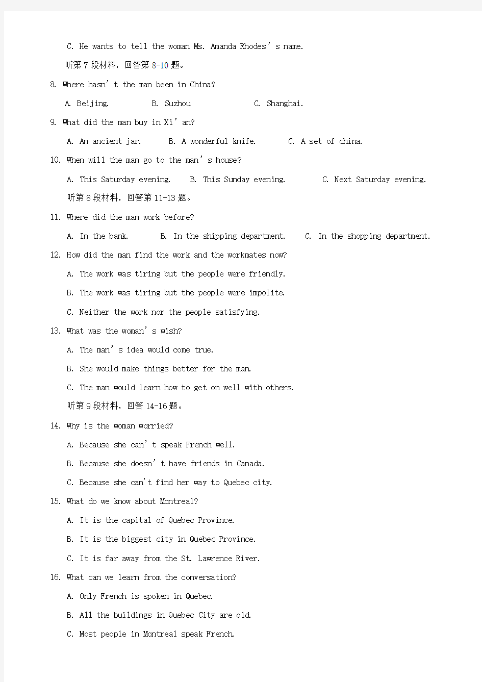 福建省莆田一中2019-2020学年上学期高三期末考试英语试题