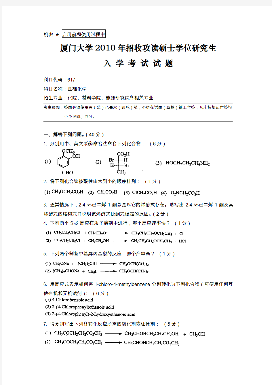 10真题及答案解析解析