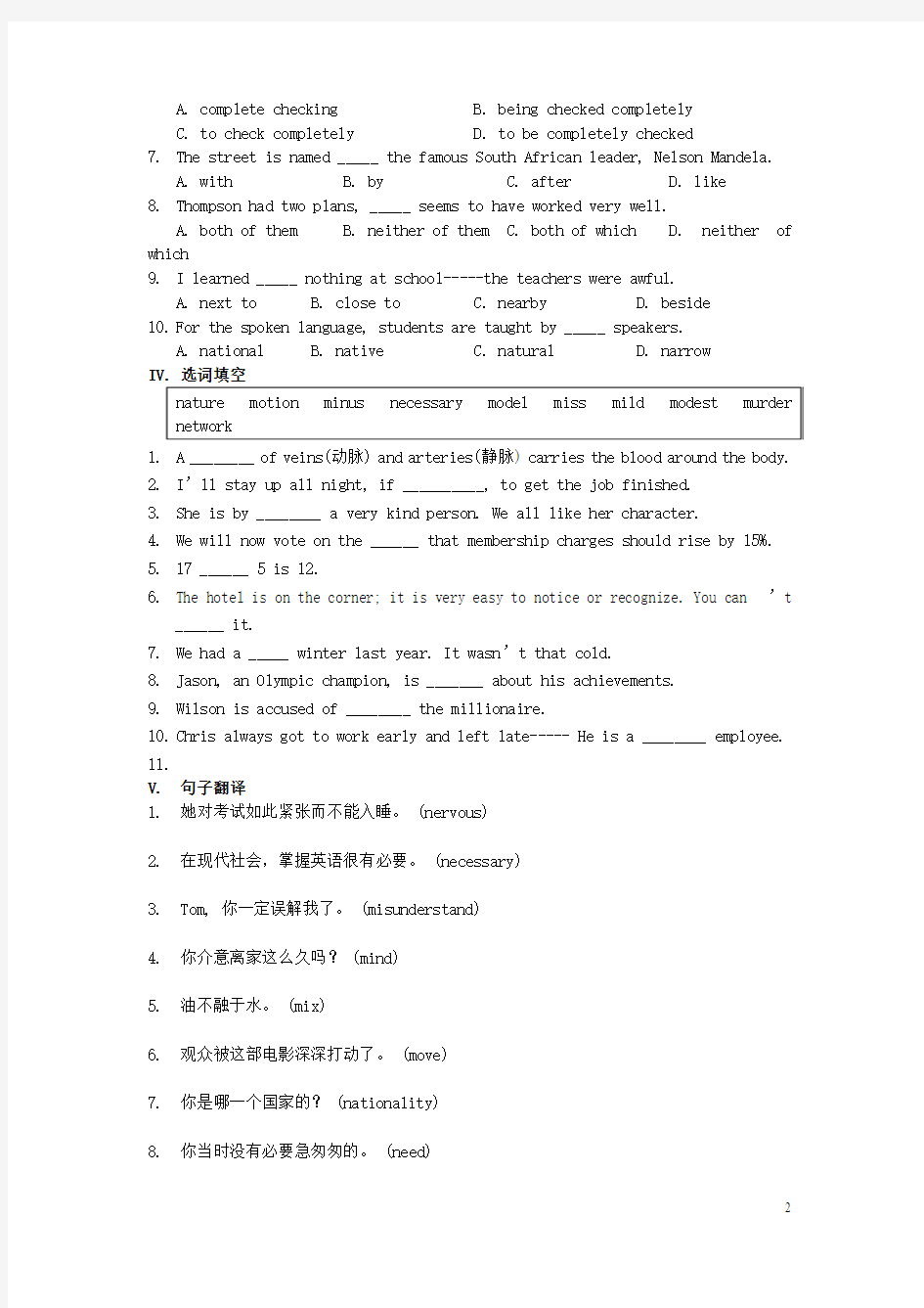 上海市高考英语核心词汇复习第15课时(messagenobody)