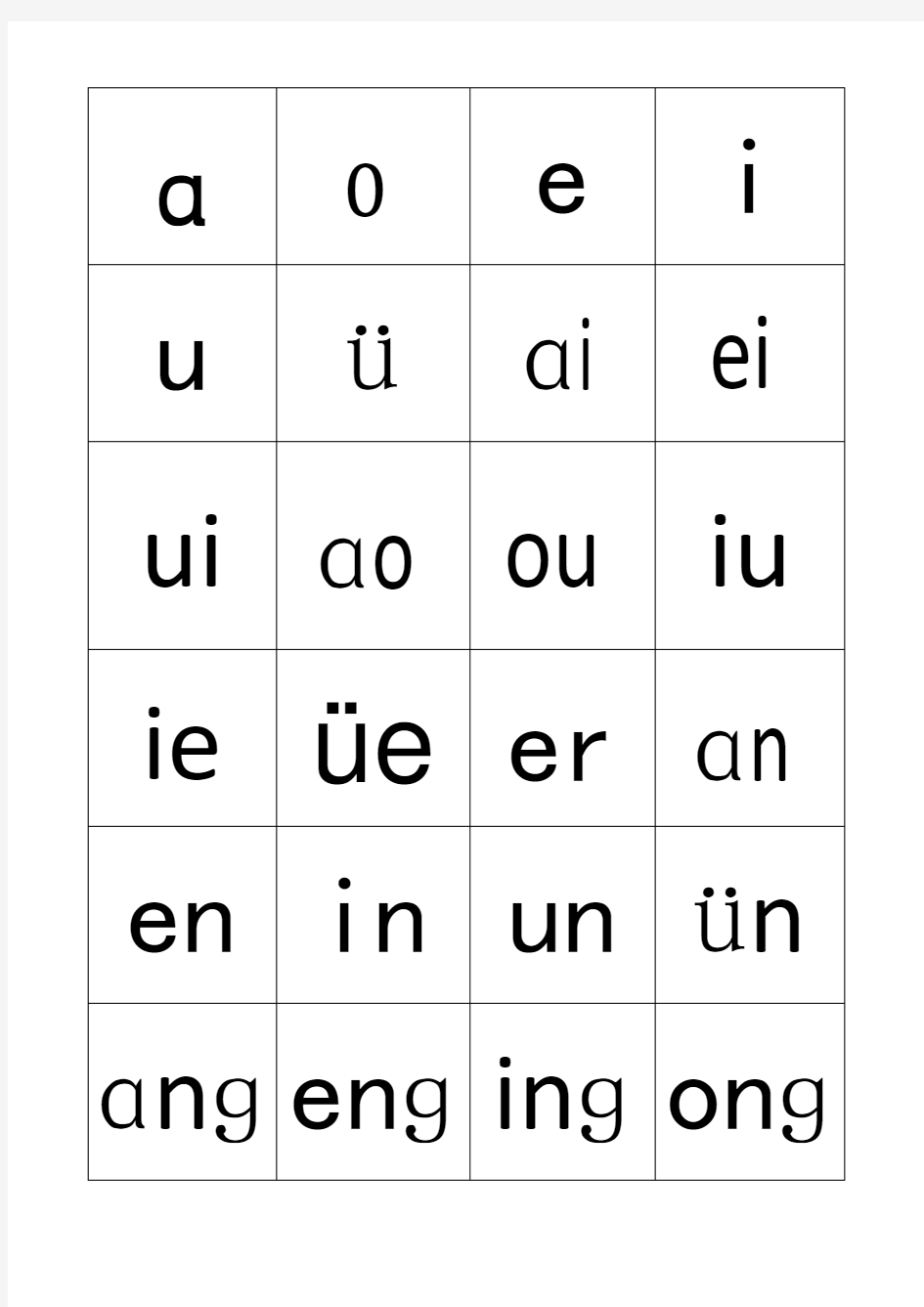 汉语拼音表A4纸打印