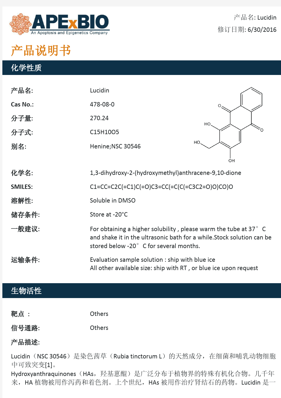 Lucidin_染色茜草的天然成分。_478-08-0_Apexbio