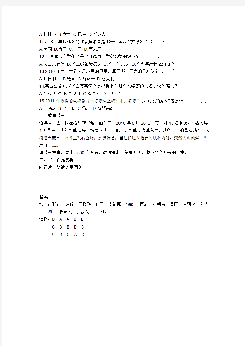 2012年重庆邮电大学广播电视编导专业