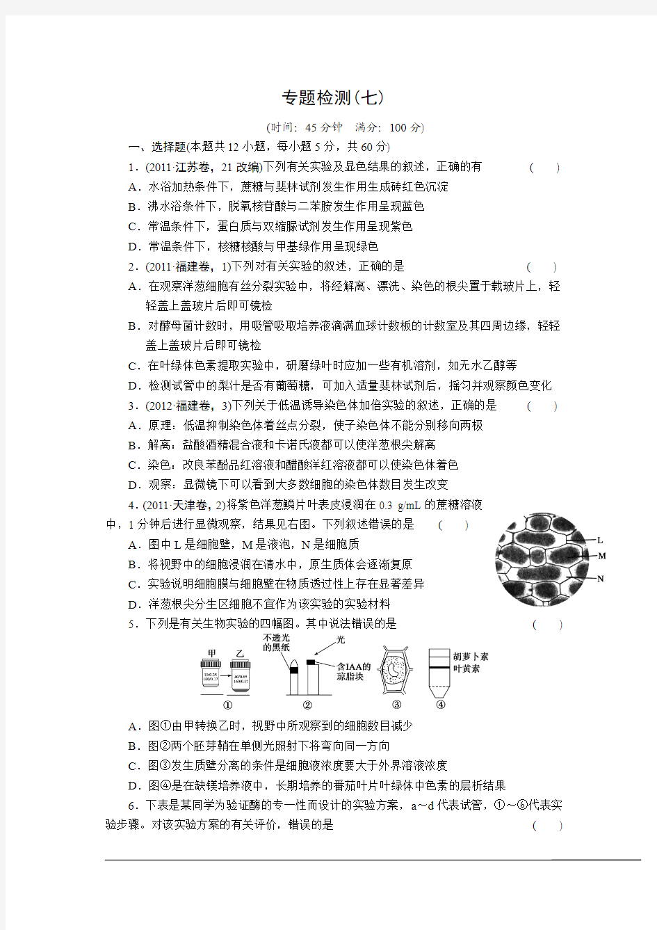 实验探究